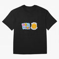 No Hay Imposibles Para Dios Sonrie Cristo Te Ama T-Shirt Join Supporters Worldwide For FIFA World Cup 2026 Jersey, Nike Match Day Shirt, Neymar Argentina Fans, Adidas Supporter Tee, Jordan Soccer Fan Top, Cristiano Ronaldo England Trophy Race